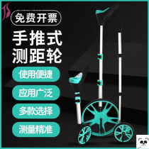 Roller measuring instrument rangefinder distance measuring roller ruler new product type hand push measuring ruler mechanical Handheld roller wheel