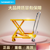 Nuoli manual lifting platform car Hydraulic lift mobile platform Mold car loading and unloading car hand push flatbed car