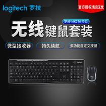 Logitech Logitech MK270 Wireless Keyboard Mouse set 104 keys unlimited keyboard mouse portable home typing office business dedicated desktop computer laptop universal external USB