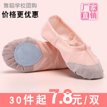 Adult childrens dance shoes girls soft-soled practice Shoes ballet shoes mens cat claw dancing shoes body yoga shoes