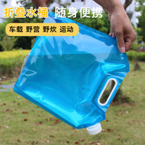  Outdoor travel picnic barbecue water bag Car kettle water container Camping travel portable folding bucket water basin