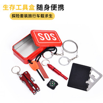 SOS outdoor field doomsday material survival kit disaster prevention artifact rescue survival box wilderness set emergency