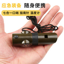 Survival whistle multi-function compass physical education teacher childrens kindergarten training life-saving outdoor professional