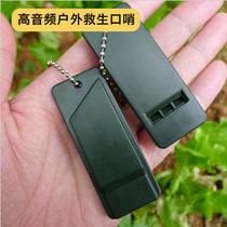 Outdoor wilderness survival travel friends equipped with high audio life-saving whistle doomsday whistle nuclear life-saving children high frequency whistle