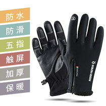 Winter warm gloves male waterproof female touch screen windproof riding handguard motorcycle electric car Sports Plus velvet cold