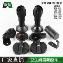 Toilet partition accessories stainless steel indicator lock hinge support Feet Black set