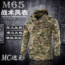 Spring Autumn Season Ruling Officer Spy M65 Wind dress Army fan Tactical CP camouflan jacket with long section of submachine clothing camouflan dress