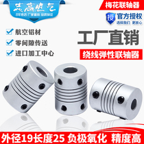 Aluminum alloy elastic coupling encoder winding stepper motor coupling outer diameter 19 long 25 inner hole 3-10MM