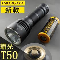 Baiguang PALIGHT strong light flashlight 26650 rechargeable long-range led self-defense mini outdoor household T50