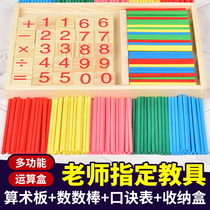 Childrens counting sticks kindergarten Primary School students first grade mathematics tools teaching aids children stick arithmetic toys
