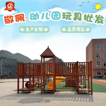 Childrens kindergarten outdoor large wooden climbing frame sensory body training game drill ring balance bridge slide