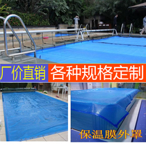 Swimming pool insulation film cover baby Hall PE thickened bubble film childrens swimming pool dustproof moisture steam heat shield