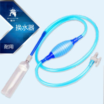 Fish tank water changer Sand washer manual Sand washer pump fish tank water suction toilet siphon pump