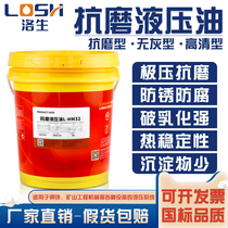  Luosheng anti-wear hydraulic oil No 46 vial jack forklift No 68 vat special hydraulic oil for injection molding excavator