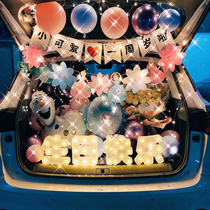 Trunk surprise birthday balloon car decoration boys girls one year old children set up dress up rear trunk scene
