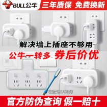 Bull Socket Converter Panel Porous Wireless Plug-Board Multipurpose Sub plug without line One-turn 23 4