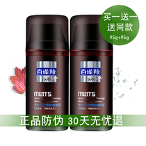Pine antelope mens vitality Huaneng body lotion oil control moisturizing lotion refreshing moisturizing moisturizing face face face cream moisturizing cream
