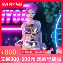 Entity doll male live-action inflatable doll full body silicone beauty can be inserted into adult sex toys
