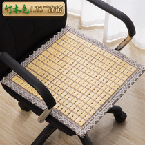 Summer Mahjong Mat Seating Cushion Office Cool Cushion Stool Chair Summer Butt Mat Bamboo Mat Dining Chair Student Seat Cushion