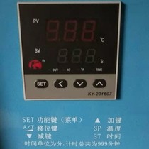 Keyuan electric welding rod drying box ZYH ZYHC oven accessories time temperature controller oven accessories controller