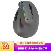 Colorful M618C vertical vertical mouse wireless Bluetooth charging mute office ergonomics usb mouse