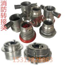 Fire-type heterodiameter conversion joint Alien male female conversion head 65 50 25 Fire hose transfer