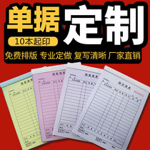 Customized shipping delivery order double triple printing customized sales list order billing