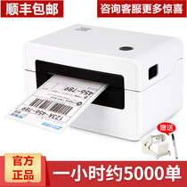 (Shunfeng) Hanyin N31 one-piece computer Bluetooth Express single printer thermal self-adhesive