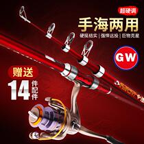 Light Wei Small Sea Sky Sea Rod Suit Carbon Ultra Hard Sea Fishing Far Throw Rod 2 13 6 m