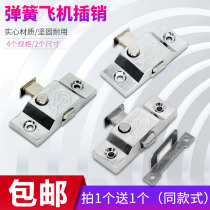 Danni Si No box Balcony Aircraft Bolt Transfer Doors Bolt Aluminum Doors And Windows Middle Lock Toilet Mobile Door Lock Clear Bolt