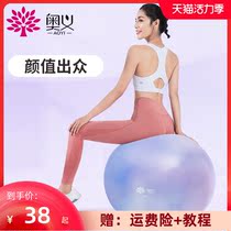 Yoga ball Explosion-proof fitness ball Children sensory training Dragon ball Pregnant woman childbirth midwifery balance weight loss ball