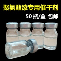 Mahogany paint drier 101 glue drying polyurethane PU furniture paint special hardener