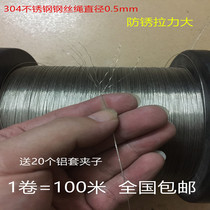 Fine soft fishing rope wire wire chandelier jewelry rope advertising tag machine model wire rope 0 5mm