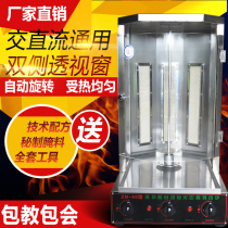 Send technology Three-control gas Turkish barbecue machine commercial Brazilian barbecue barbecue barbecue mixed rice machine