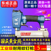 Dongcheng pneumatic mosquito nail gun P625 grain nail gun woodworking decoration air nail gun nail gun Dongcheng direct nail gun tool tool