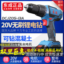 Dongcheng 20V rechargeable brushless electric drill impact Lithium electric drill high-power electric screwdriver screwdriver Dongcheng