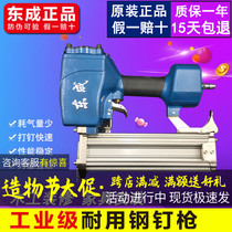 Dongcheng gas nail gun Steel nail nail gun ST64G does not snap nails Cement concrete wood nail gun Dongcheng pneumatic