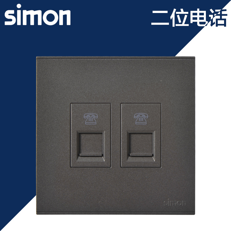 Simon switch socket panel E6 fluorescent gray series wall 86 type two double telephone socket official flagship store