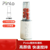 Pinlo mini wall breaking machine small portable household juicer juice cup pin Luo little monster millet