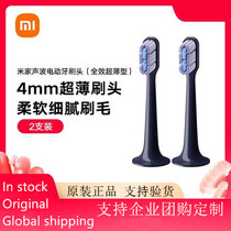 Xiaomi electric toothbrush T700 Mijia sonic electric toothbrush head full-effect ultra-thin version 2-mounted adapter T700