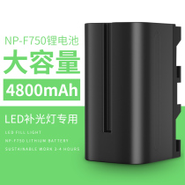  NP-F770 750 lithium battery Suitable for Sony f770 750 Suitable for Sony battery
