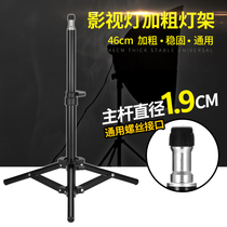 46CM photography lamp stand floor lamp stand special folding portable tripod accessories for film and television lamp Studio