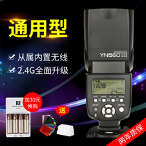 Yongnuo YN560III third generation 3rd generation SLR Canon Nikon universal top off-camera external flash hot shoe light