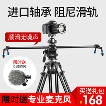 Tracing SLR photography slide rail camera slide mobile phone shooting photography track camera damping Mini small slide rail micro shift time delay photography professional video video video rocker head bracket slide rail