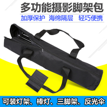 Retroactive photography lamp rack bag studio foot bag stick lamp lamp frame bag photography SLR camera accessories