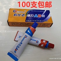  Keshida strong AB glue KSD302 modified acrylate glue UNIVERSAL quick-drying plastic glue 20ML