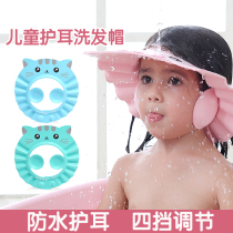 Girl baby baby boy shower head hat wash hair waterproof artifact Magic ear protection waterproof cap cap child