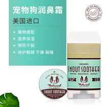American Imported Pure Plant Natural Pet Moisturizing Nose Cream Snout Soother Dog Cream Treatment Prevention Dry Crack