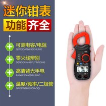 Mini clamp multimeter Digital clamp High precision Small portable clamp meter Clamp meter Miniature clamp clamp flow meter
