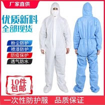 One-piece disposable protective clothing full body suit mens and womens protective isolation clothes work non-woven isolation clothing